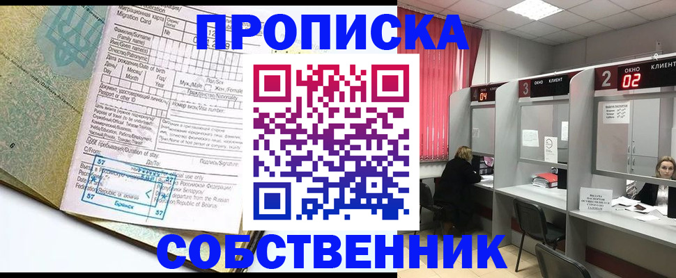 миграционный учет в Нижневартовске