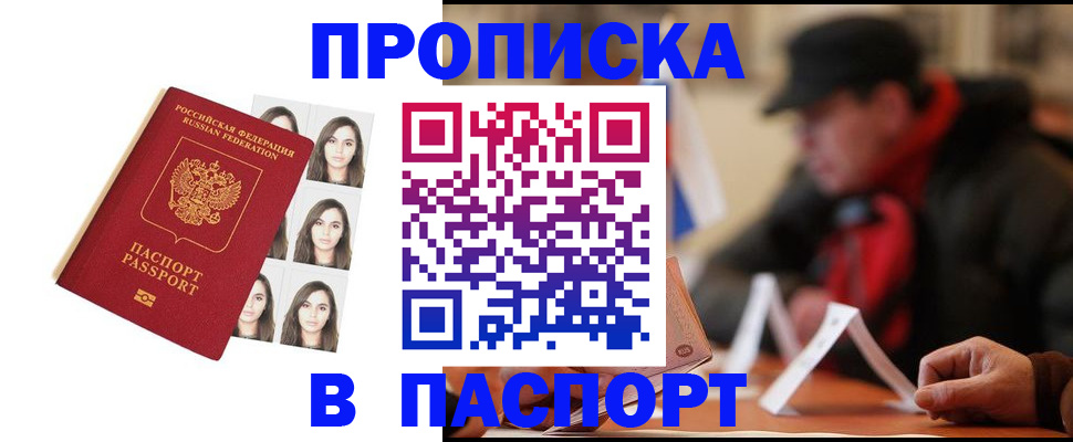 временная регистрация гарантия в Нижневартовске